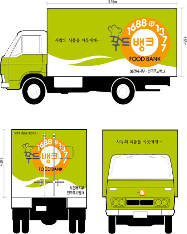 전국푸드뱅크 차량 이미지 - 사랑의 식품을 이웃에게, 1688-1377 푸드뱅크 FOOD BANK