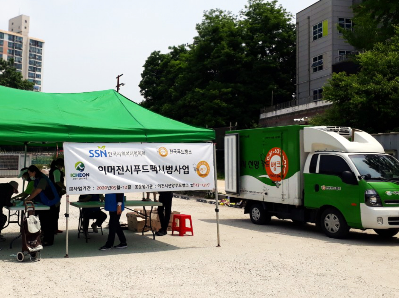 이머전시 푸드팩 부스와 차량 이미지