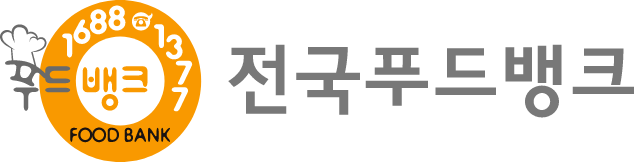 로고타입 국문 - 1688-1377 푸드뱅크 FOOD BANK 전국푸드뱅크