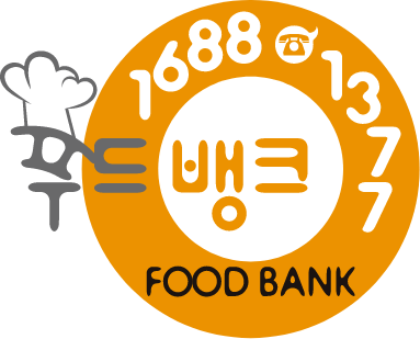 심볼마크 - 1688-1377 푸드뱅크 FOOD BANK
